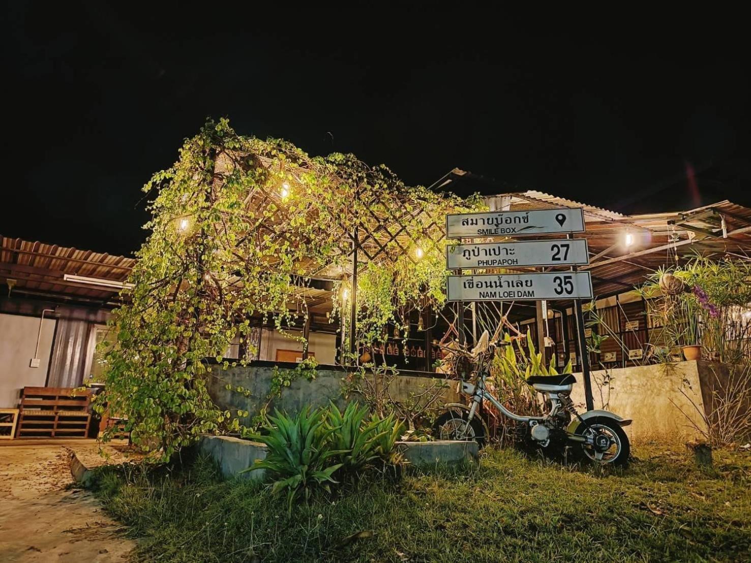 Smile Box Coffee & Resort Nong Hin Екстериор снимка